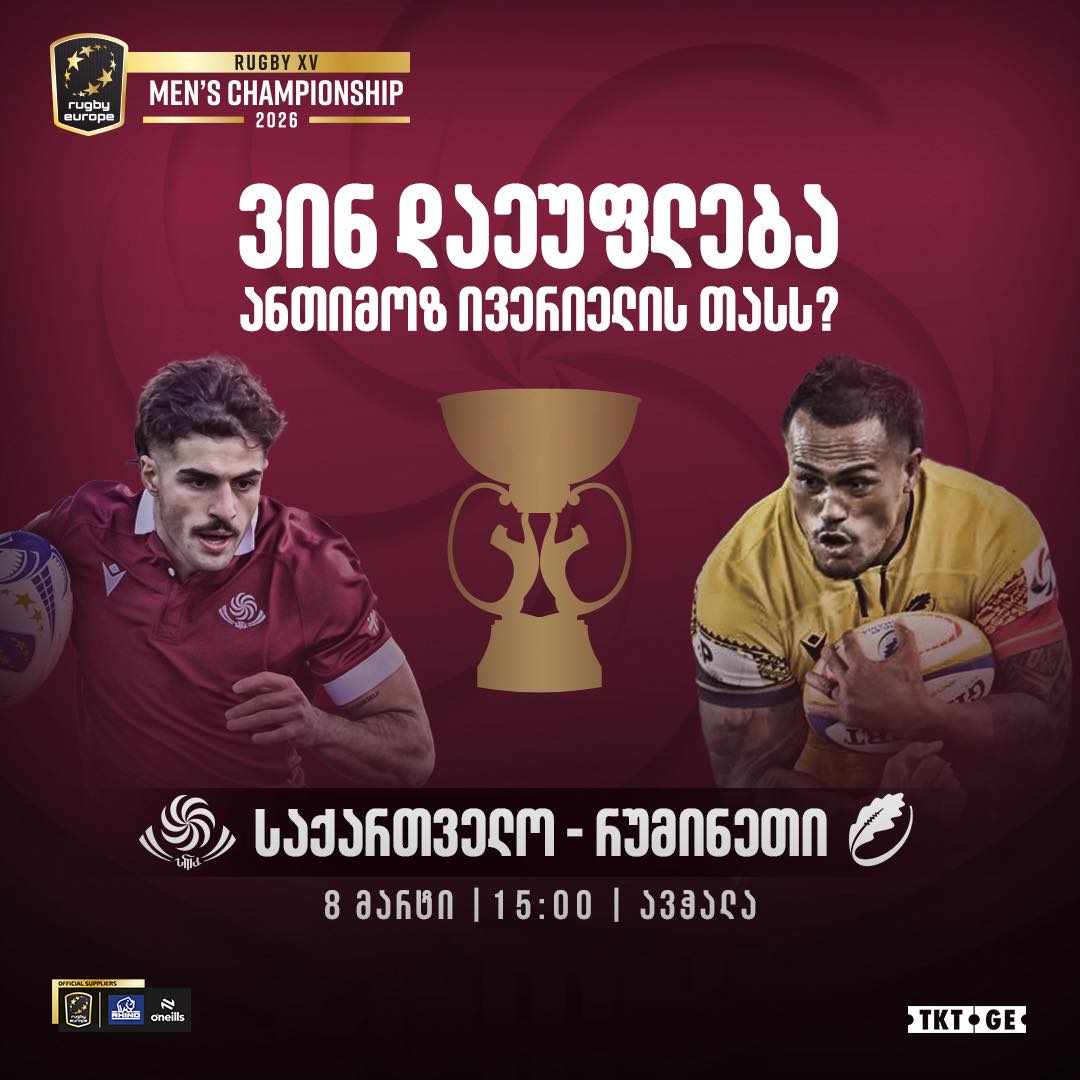 REC 2026 / LOCURILE 1-4 / SEMIFINALE / GEO - ROM: Lelos au chemat la lot un rugbyst de 19 ani care a debutat la Toulon 