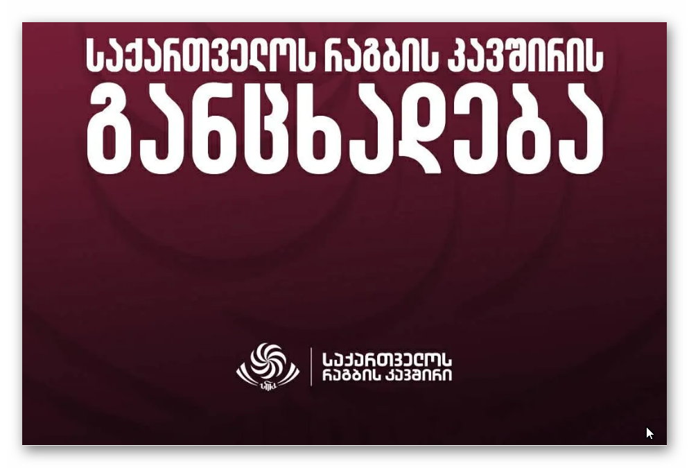 NAȚIUNI MINORE: Georgienii susțin că n-au mai avut rugbyști dopați din anul competițional 2023/2024 încoace