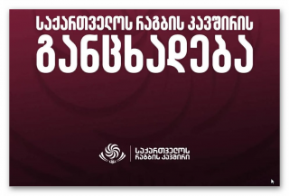 NAȚIUNI MINORE: Georgienii susțin că n-au mai avut rugbyști dopați din anul competițional 2023/2024 încoace